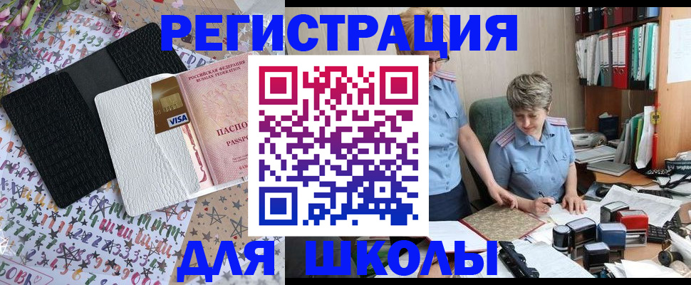 прописка паспорт в Усть-Лабинске