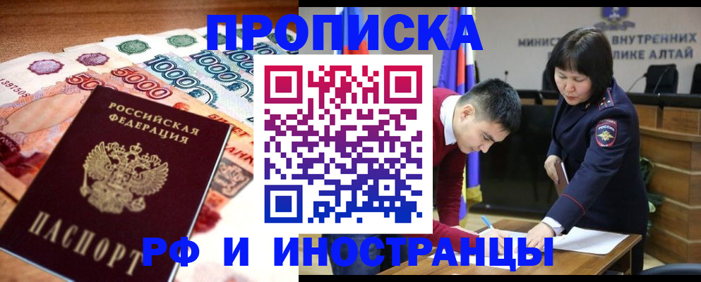 прописка от собственника в Усть-Лабинске