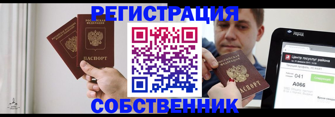 прописка для работы в Усть-Лабинске