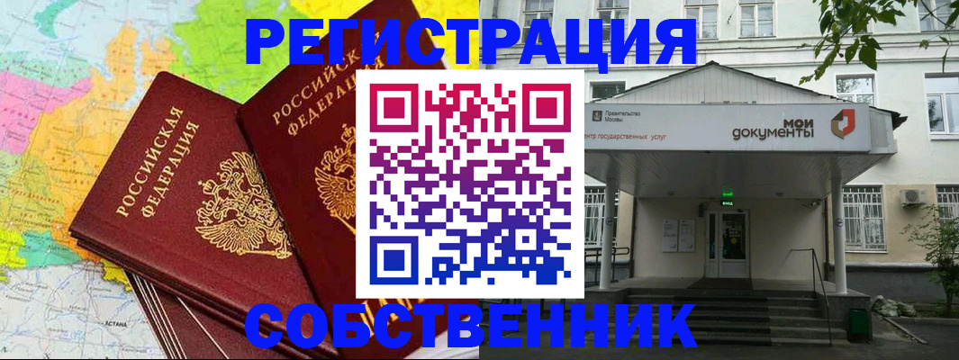 прописка штамп в Усть-Лабинске