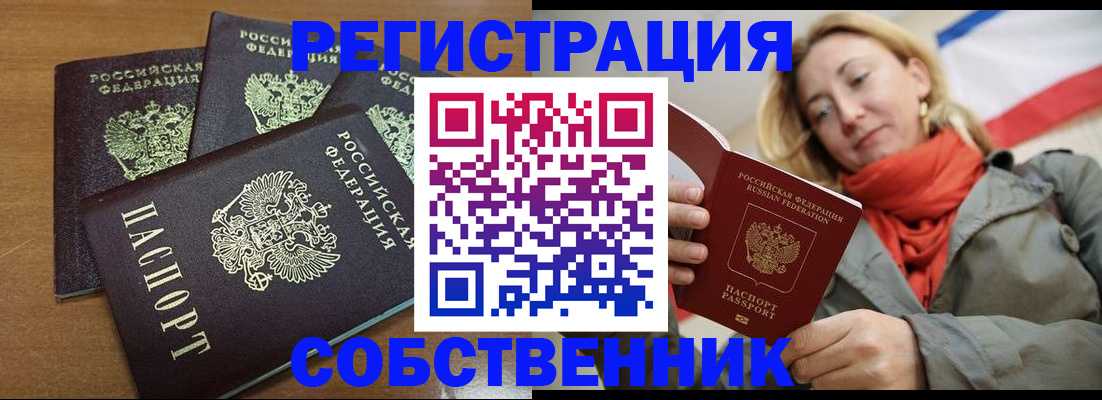 найти адрес прописки в Усть-Лабинске